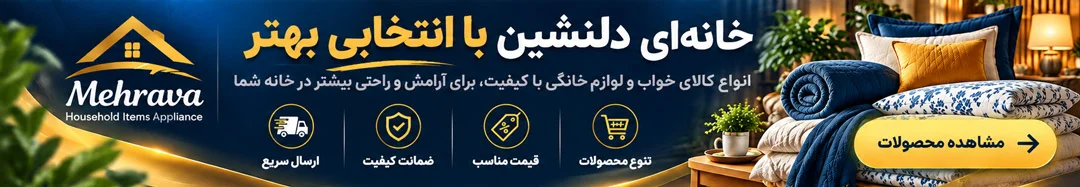 تبلیغات روژان